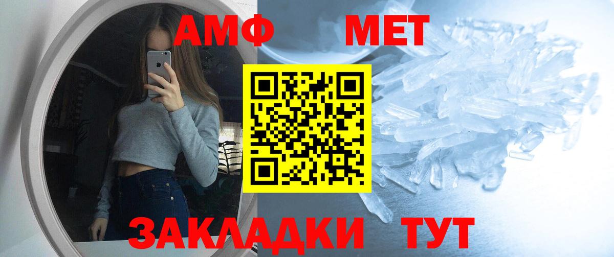 Амфетамин VHQ  Вход с VPN  Амфетамин  Нальчик 