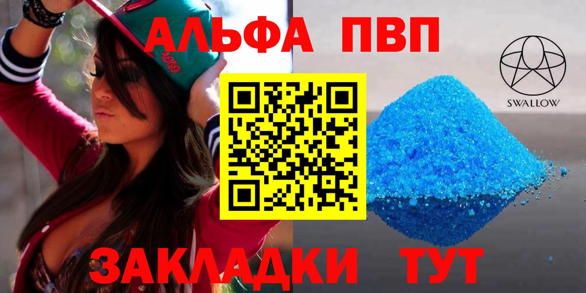 Alfa_PVP  Вход с VPN  Нальчик  Alfa_PVP VHQ 
