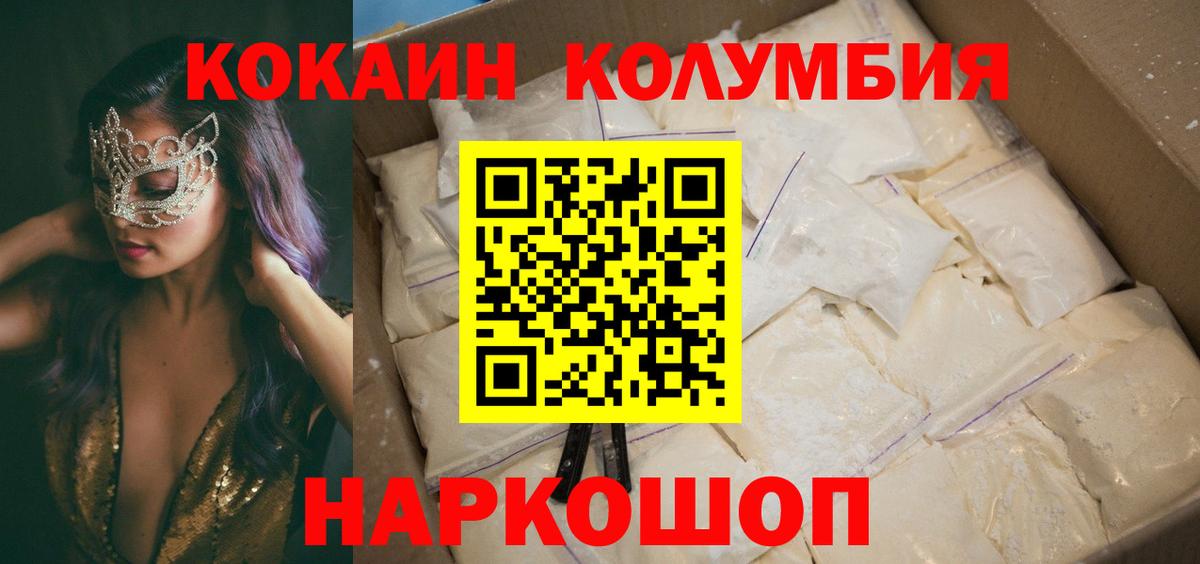 КОКАИН FishScale Нальчик