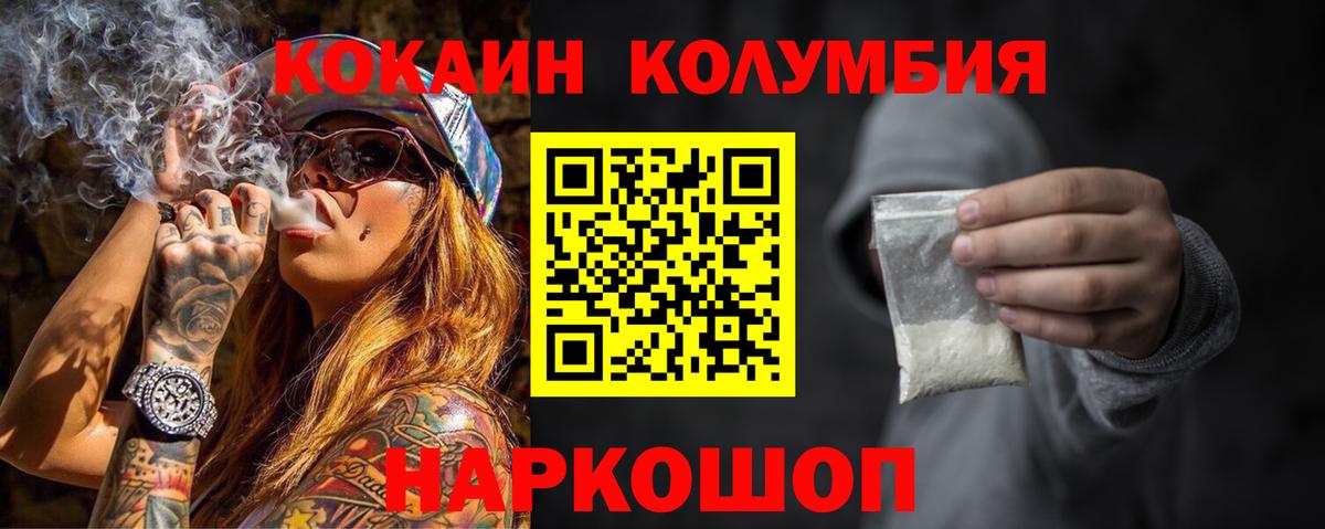 COCAIN 99%  КОКАИН FishScale  Вход с VPN  Нальчик 
