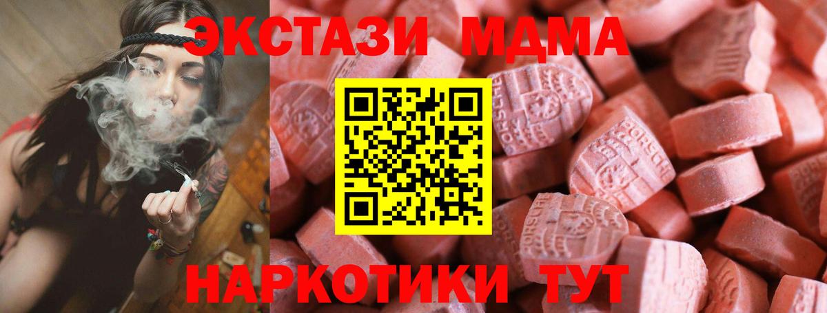 ЭКСТАЗИ  Вход с VPN  Экстази таблы  Нальчик  Ecstasy таблы 