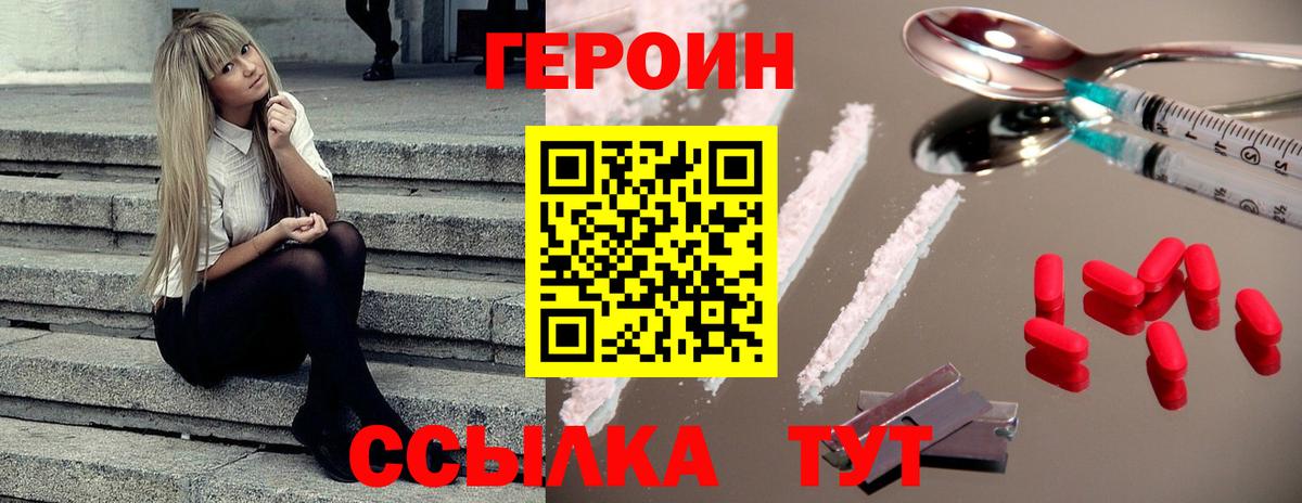 ГЕРОИН гречка  Вход с VPN  Героин  Нальчик 