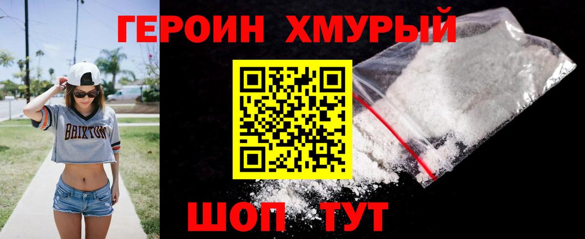 Героин Афган Нальчик
