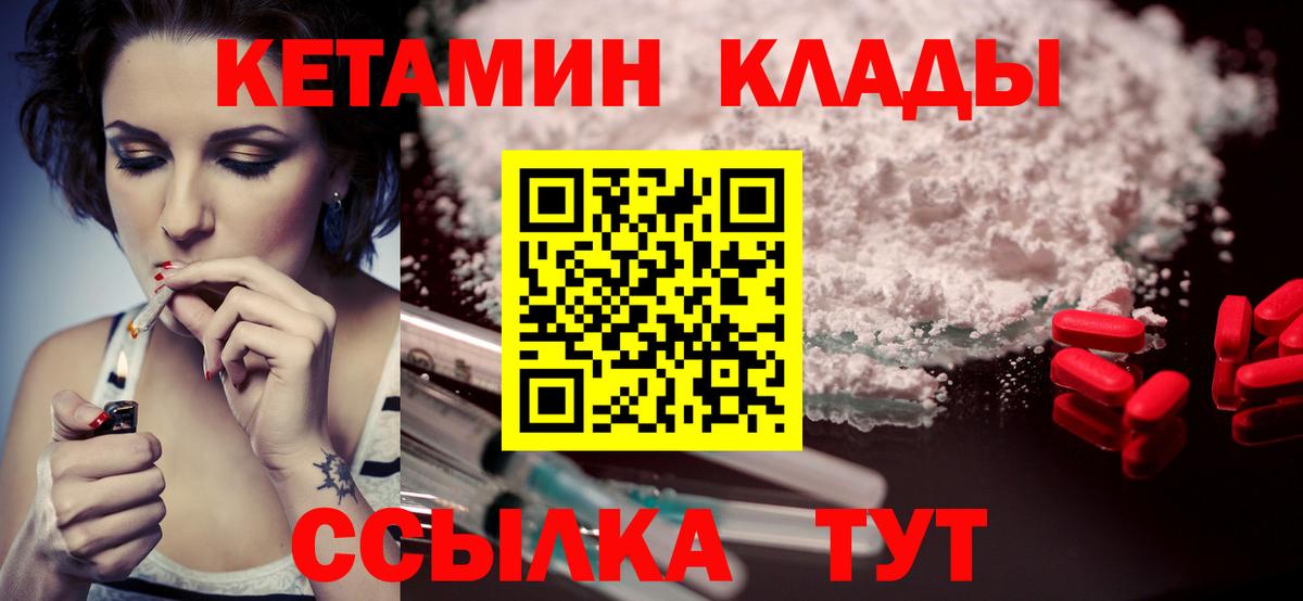 КЕТАМИН VHQ Нальчик