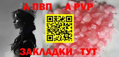альфа пвп Первоуральск