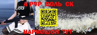 прущие крисы Партизанск