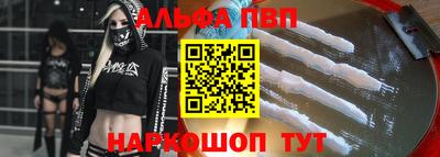 альфа пвп Первоуральск