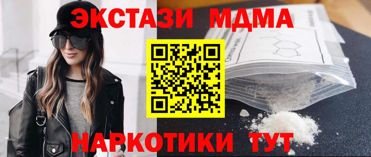 MDMA  MDMA VHQ  Вход с VPN  Нальчик 