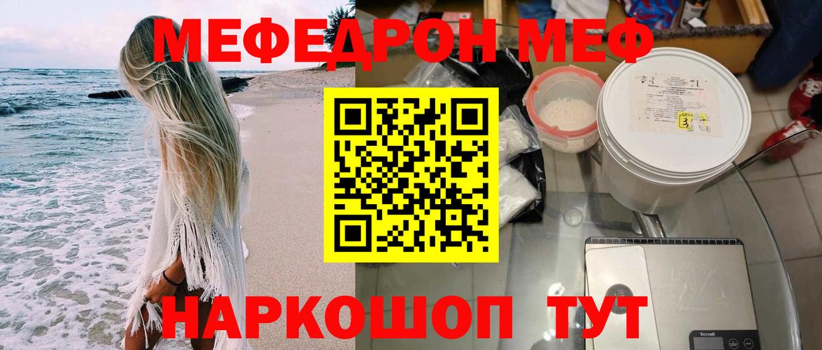 купить наркоту  МЕФ mephedrone  Вход с VPN  Нальчик  МЯУ-МЯУ 4 MMC  МЯУ-МЯУ 