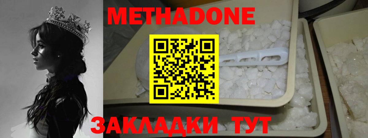 это формула  Вход с VPN  omg онион  МЕТАДОН мёд  Нальчик  МЕТАДОН мёд 