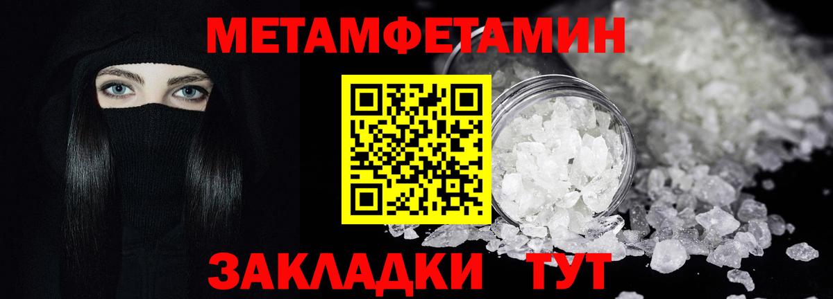 МЕТАМФЕТАМИН пудра Нальчик