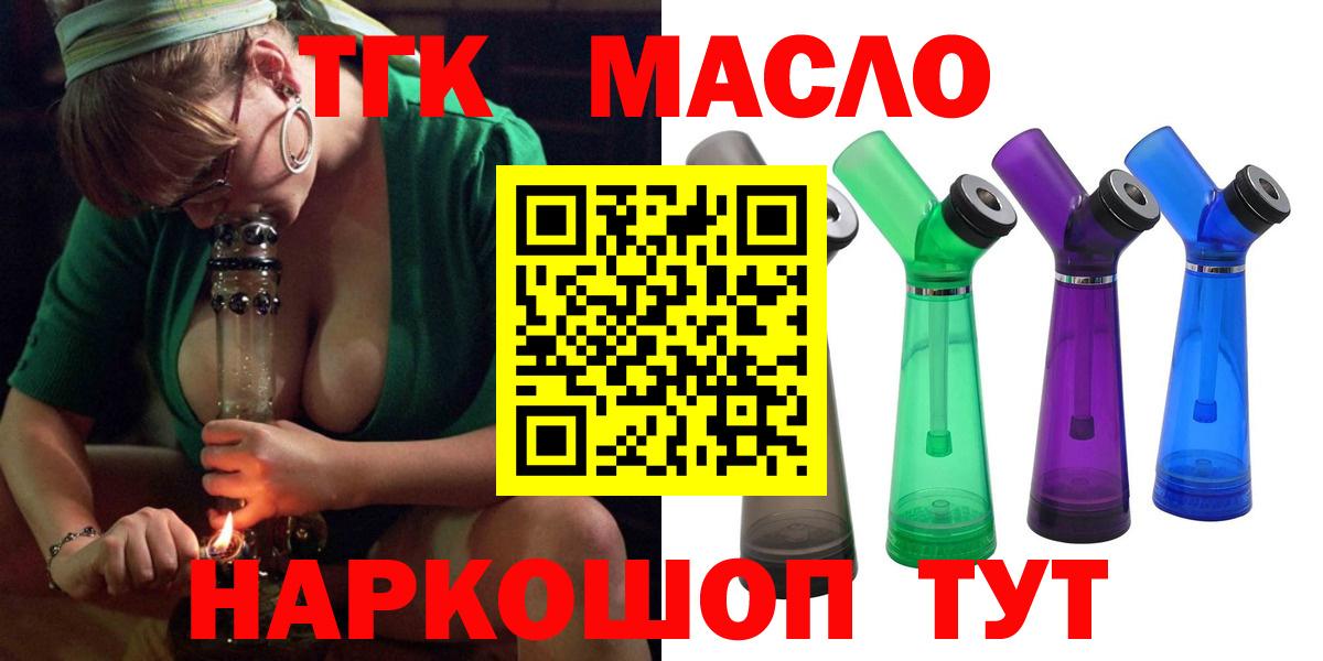 Дистиллят ТГК жижа Нальчик
